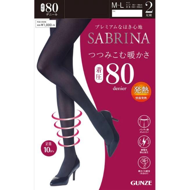 Set 2 quần tất SABRINA 80D dòng kháng khuẩn cao cấp của Gunze (SBG23)