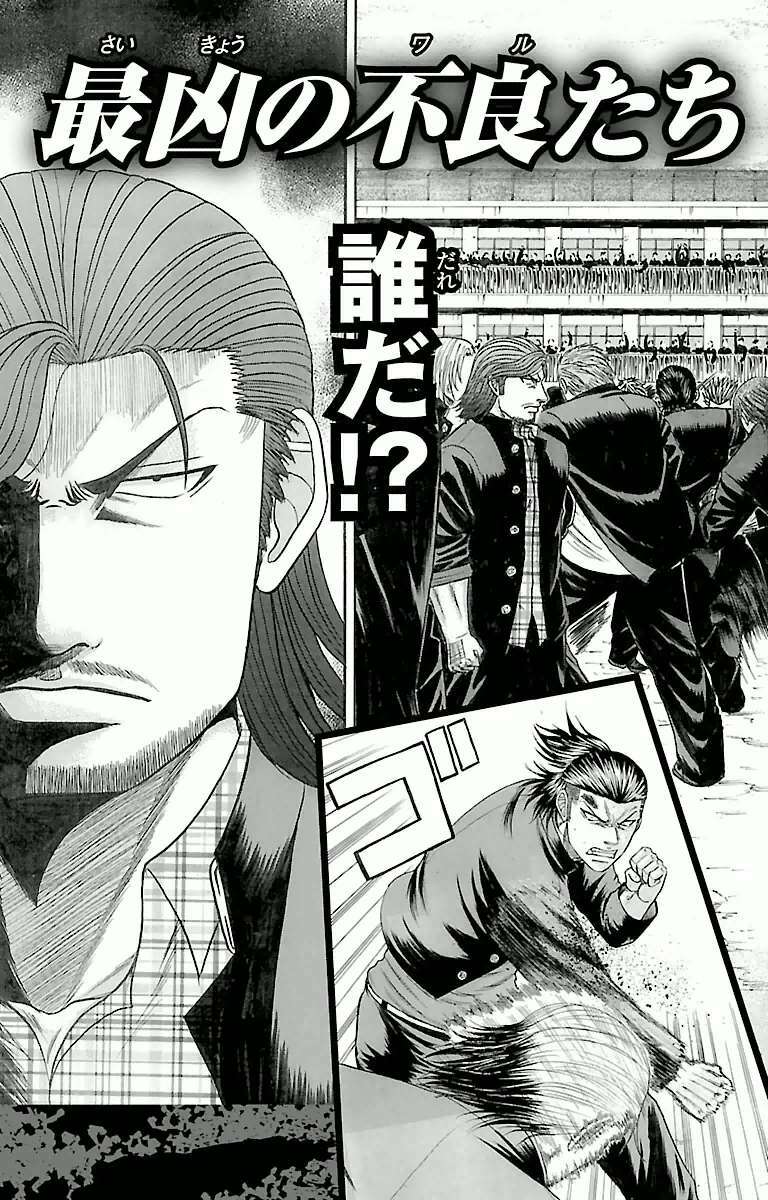 crows zero chapter 59 23