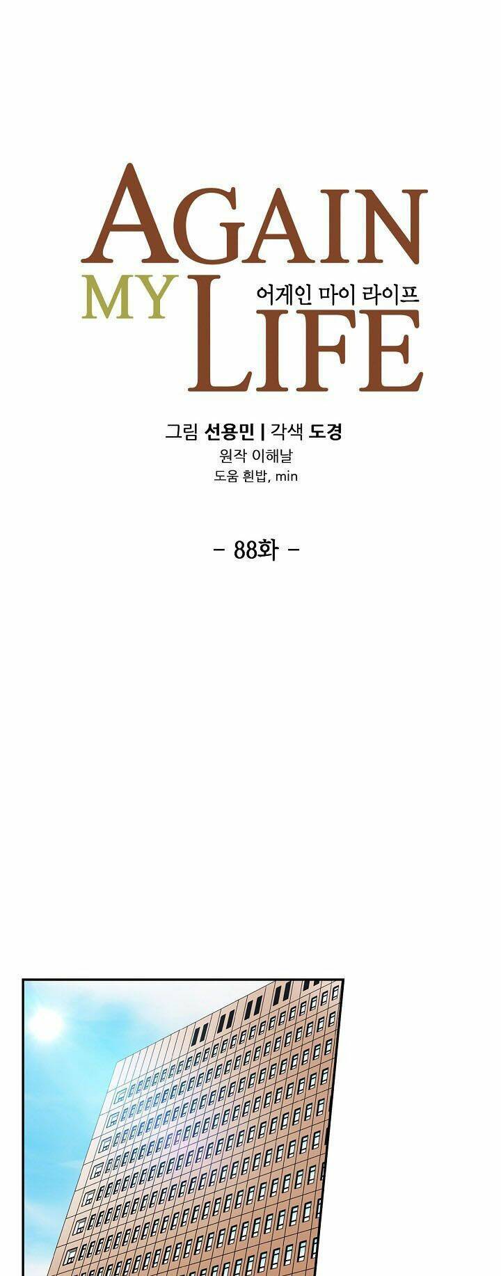 điều tra viên chuyển sinh chapter 88 20