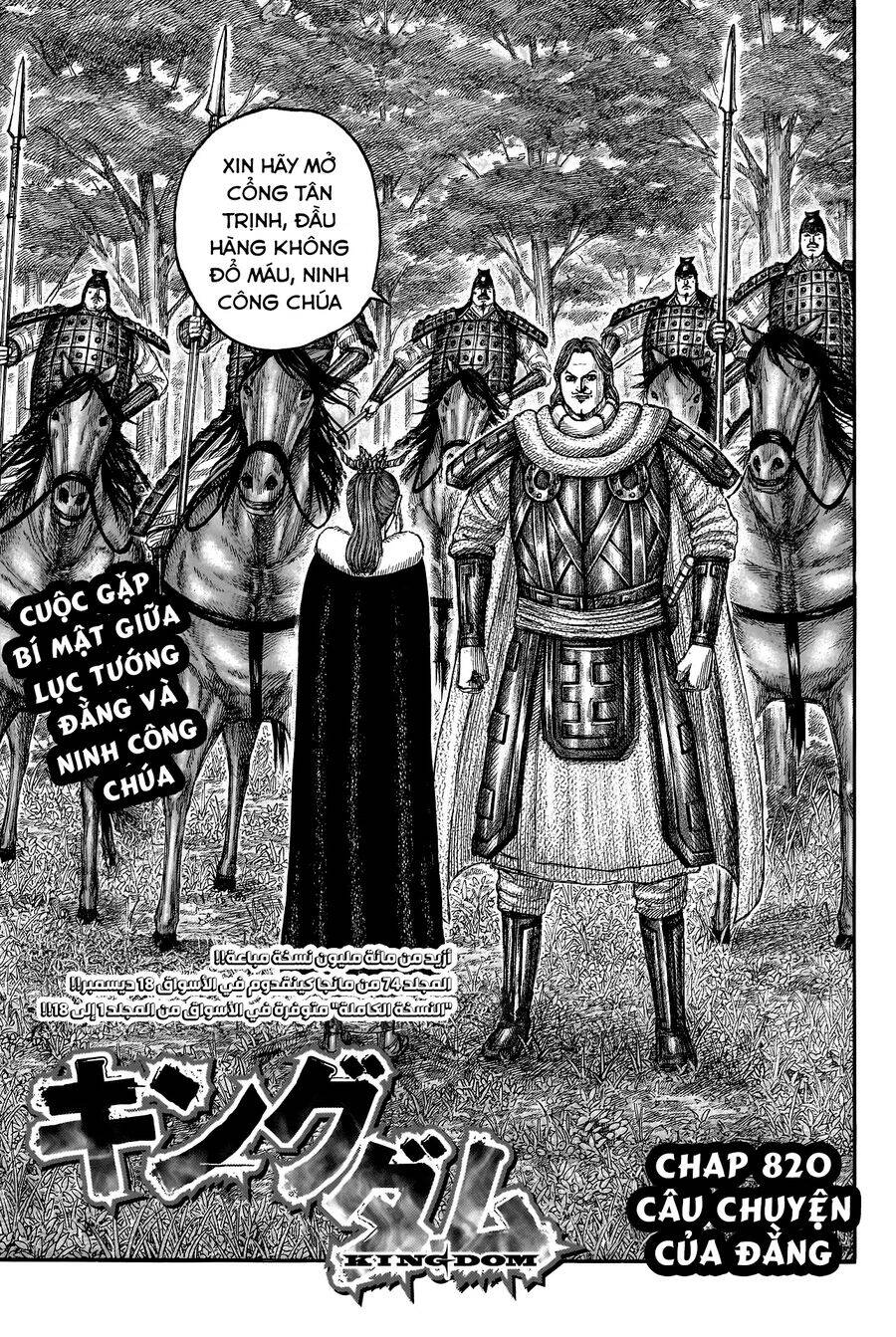 kingdom - vương giả thiên hạ chapter 820 3