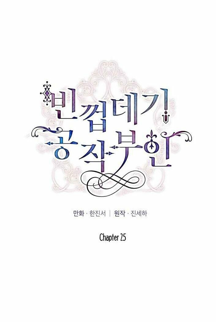 nữ công tước với tâm hồn trống rỗng chapter 25 6