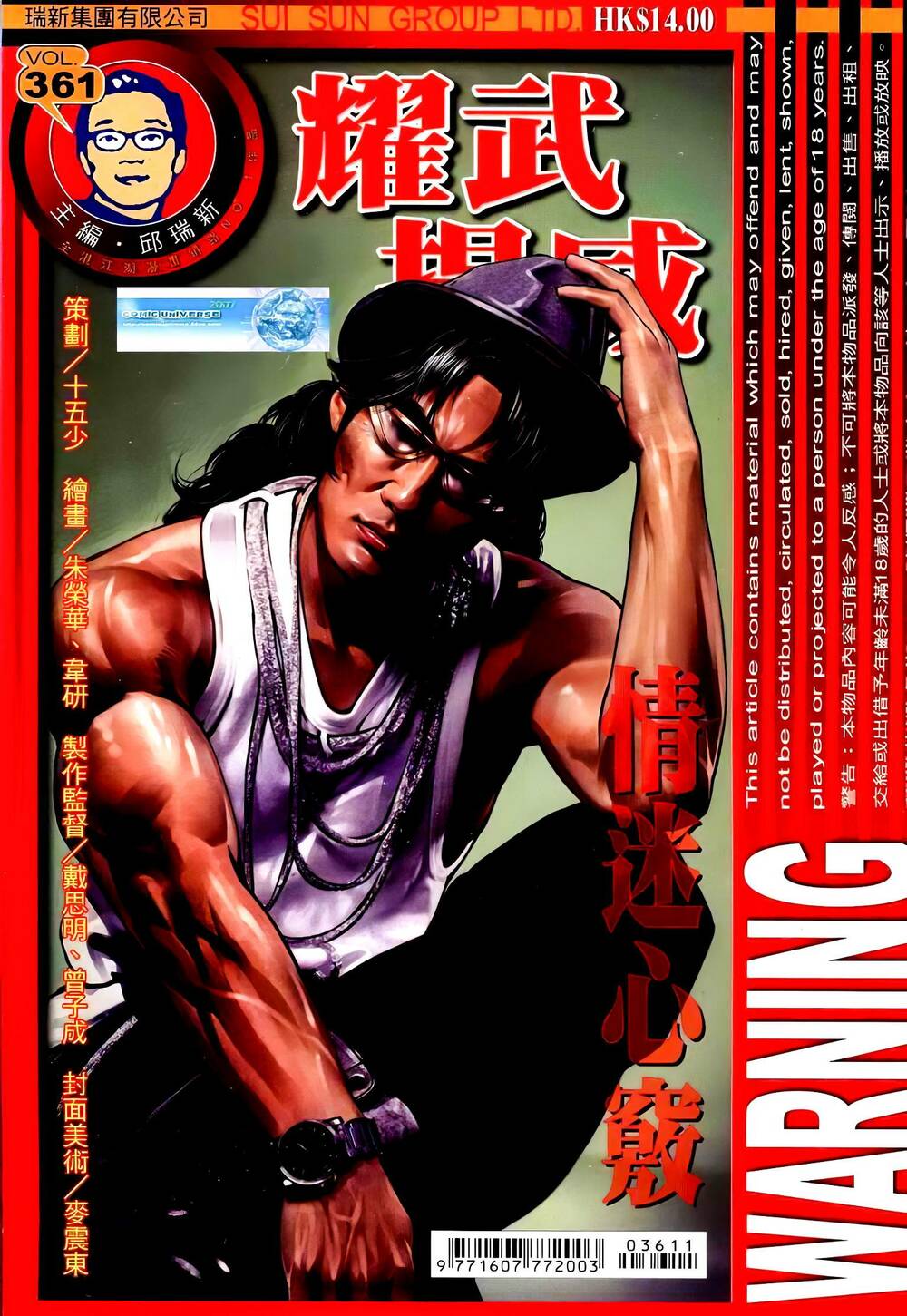 diệu võ dương oai chapter 361 1