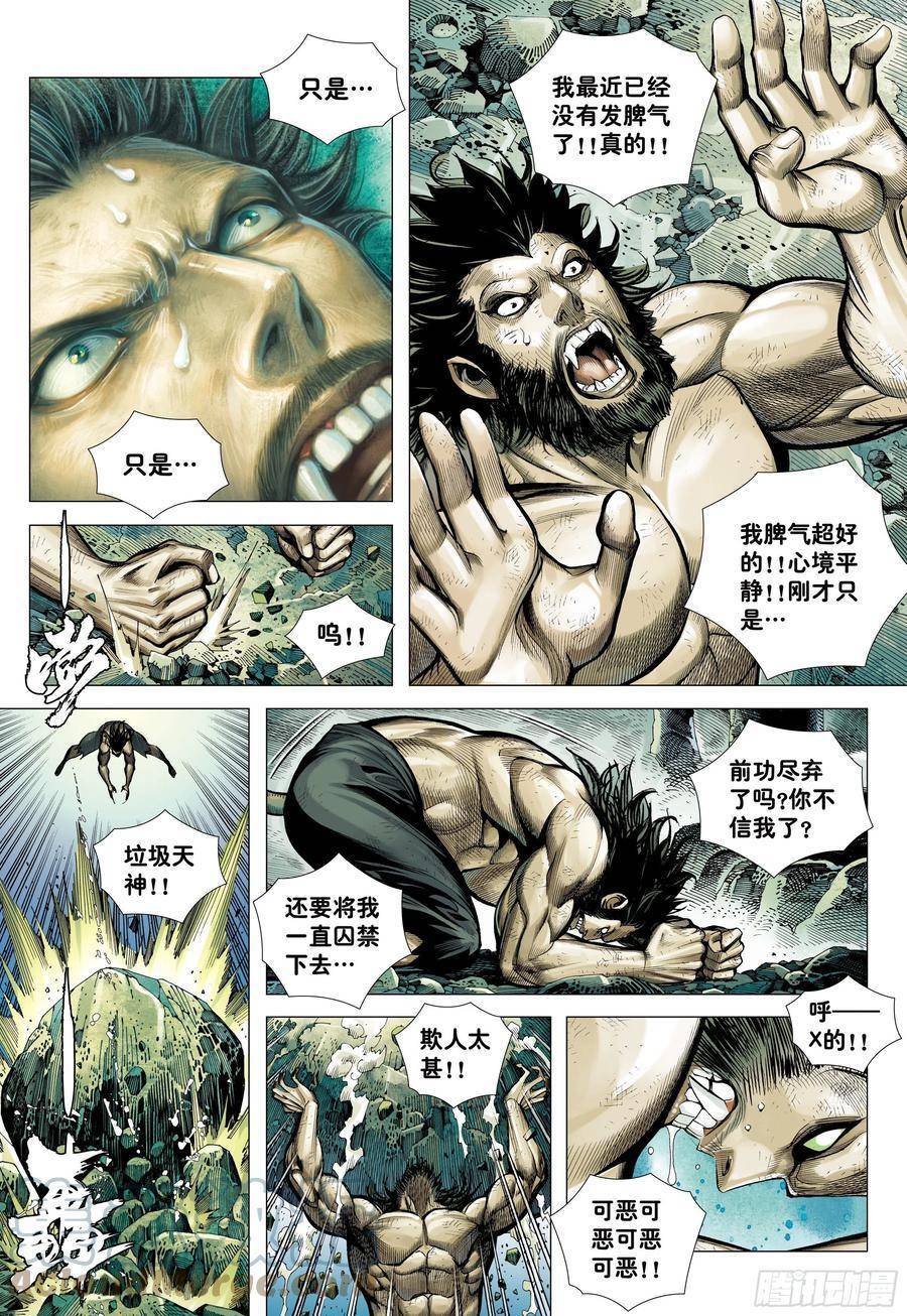 đại viên hồn - tây du tiền truyện chapter 20 21