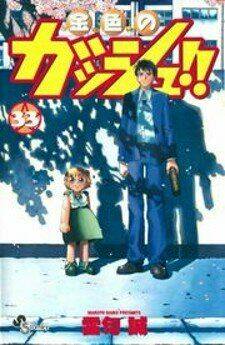 konjiki no gash!! chapter 321 5