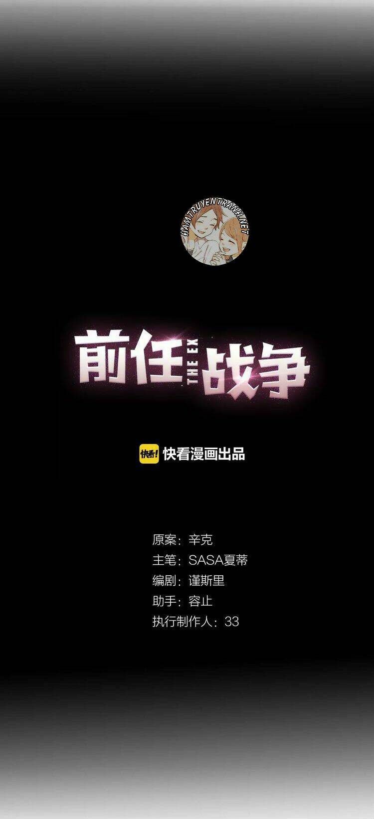 cuộc chiến tiền nhiệm chapter 4.2 7