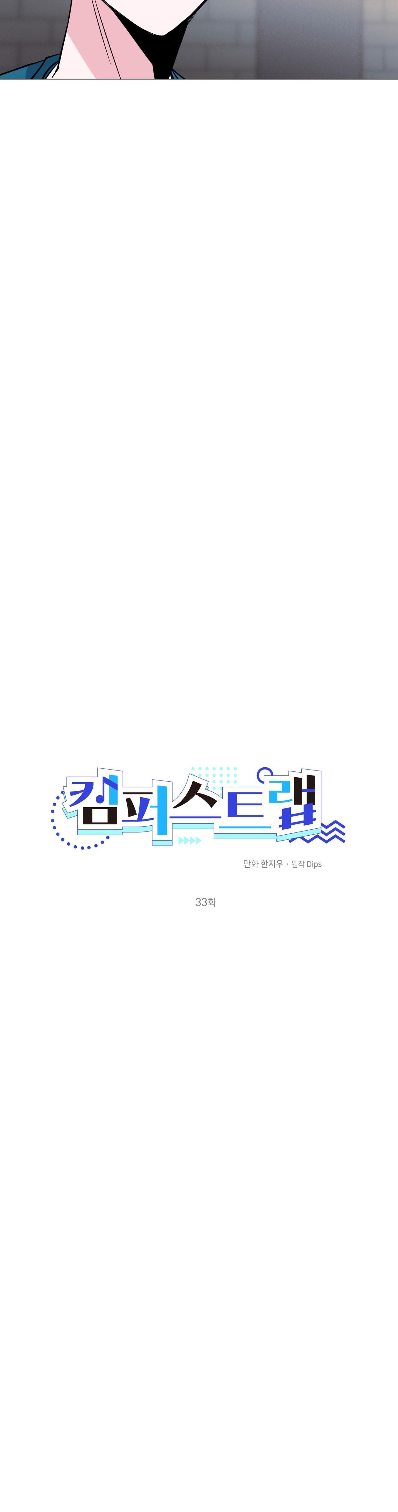 cạm bẫy đại học [m] chapter 33 23