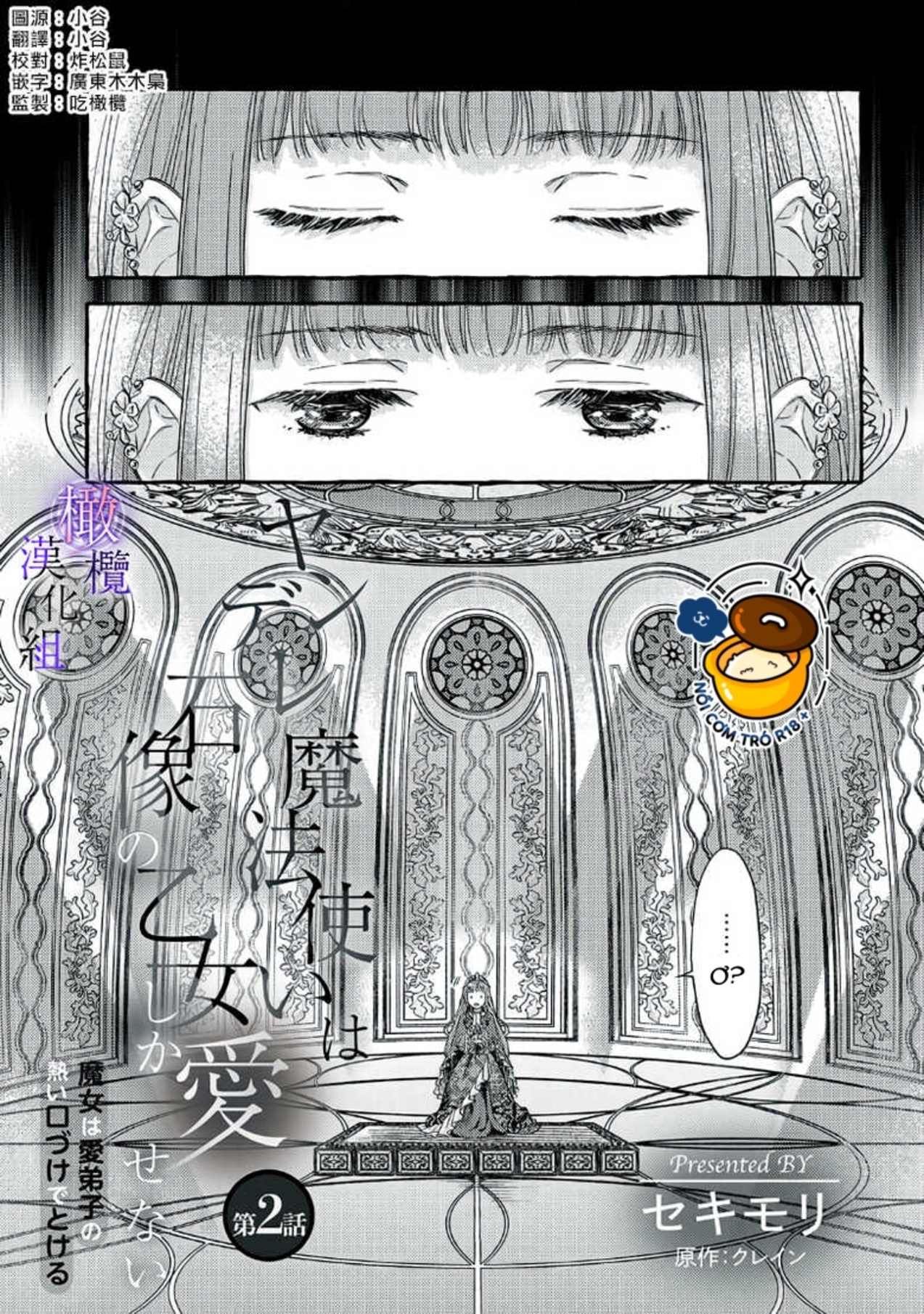 ma pháp sư bệnh kiều chỉ yêu thiếu nữ tượng đá chapter 2 2