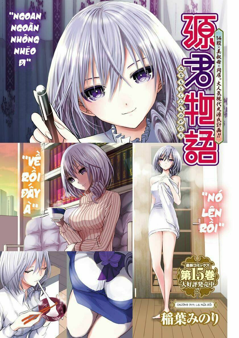 minamoto-kun monogatari chapter 349 1