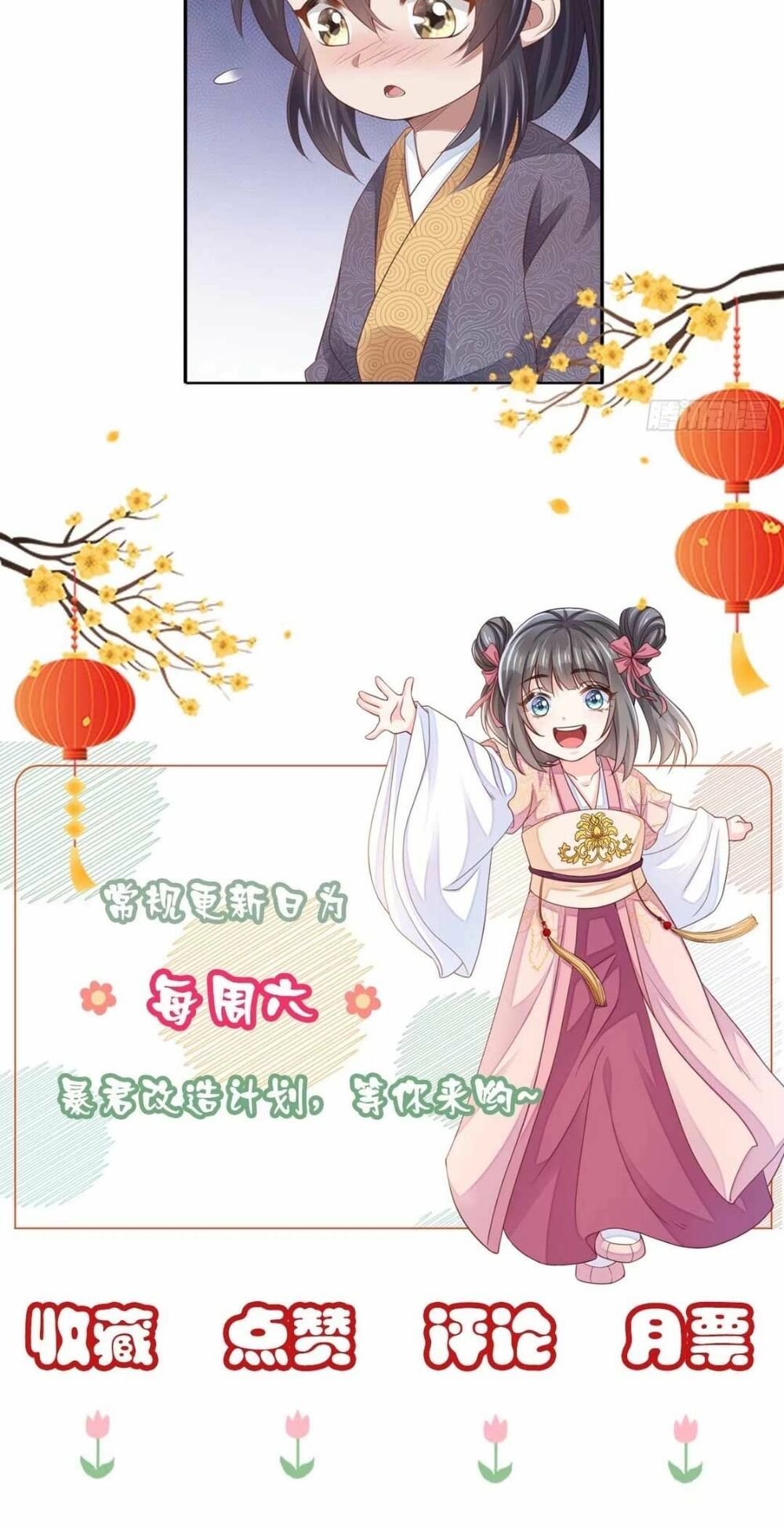 thuần hóa ba ba bạo quân chapter 22 76