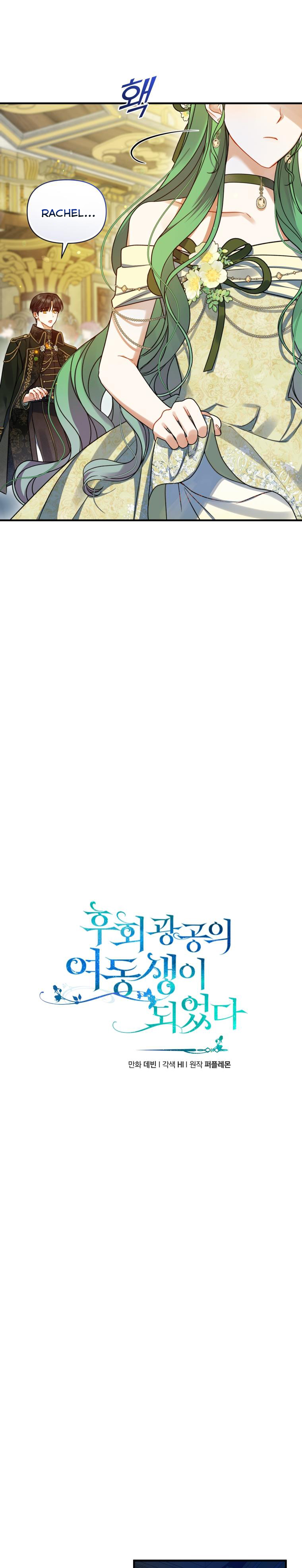 xuyên không thành em gái nam chính tiểu thuyết bl chapter 63 6