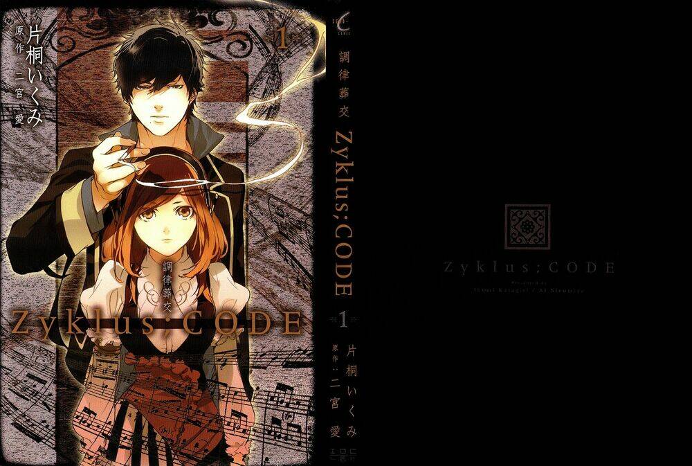 chouritsu houmuru zyklus:code chapter 1 1