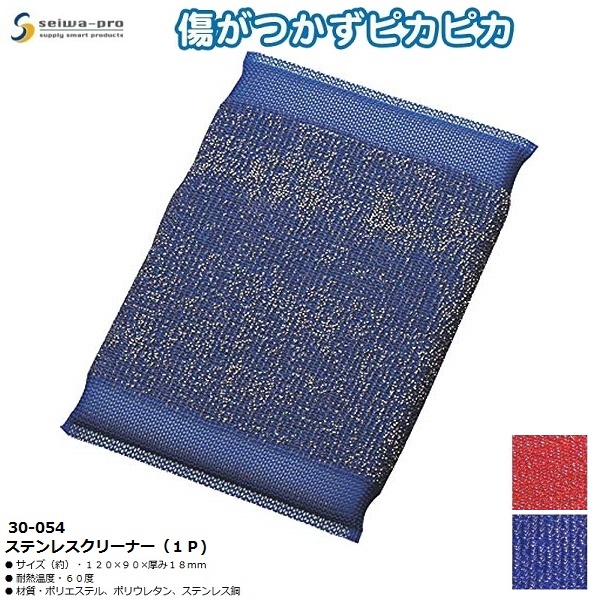 Mút chà rửa xoong nồi bằng thép Seiwa Pro - Hàng Nội Địa Nhật Bản nhập khẩu