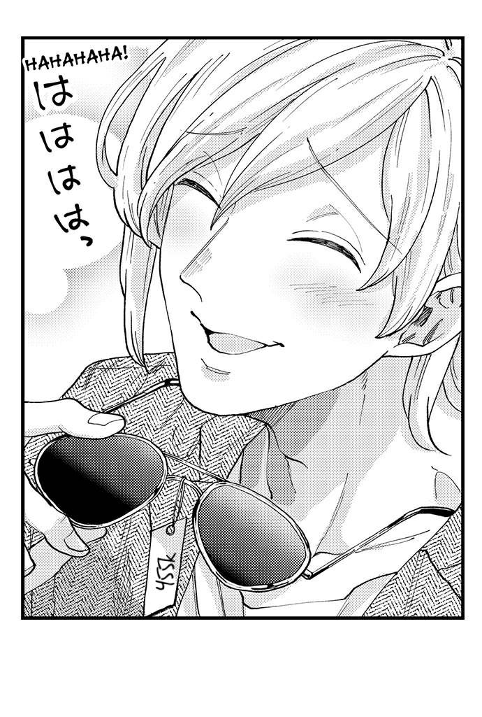 bị một anh chàng lập dị tấn công chapter 26 6