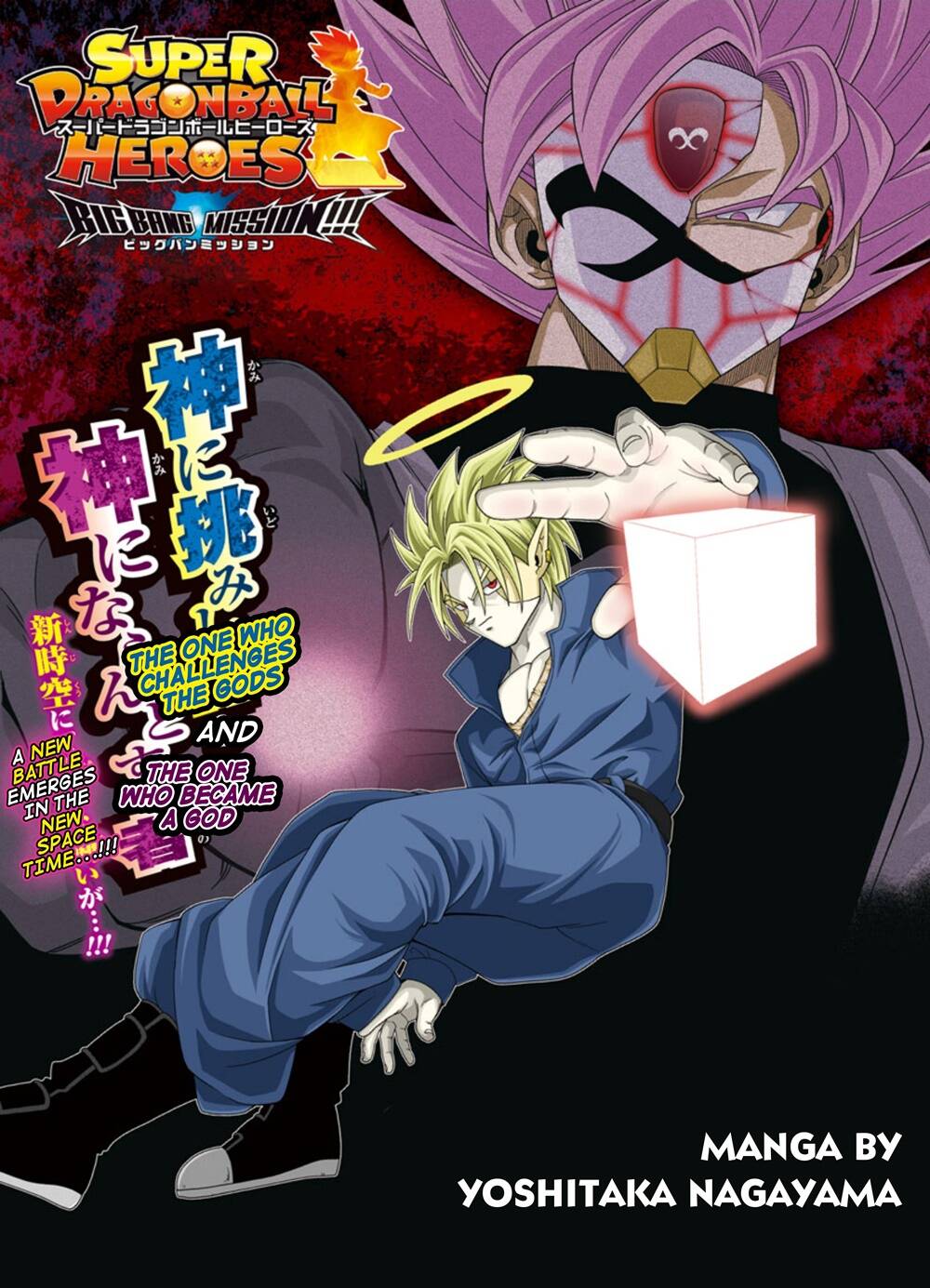 thế giới ngọc rồng: hành tinh ngục tù chapter 9 1