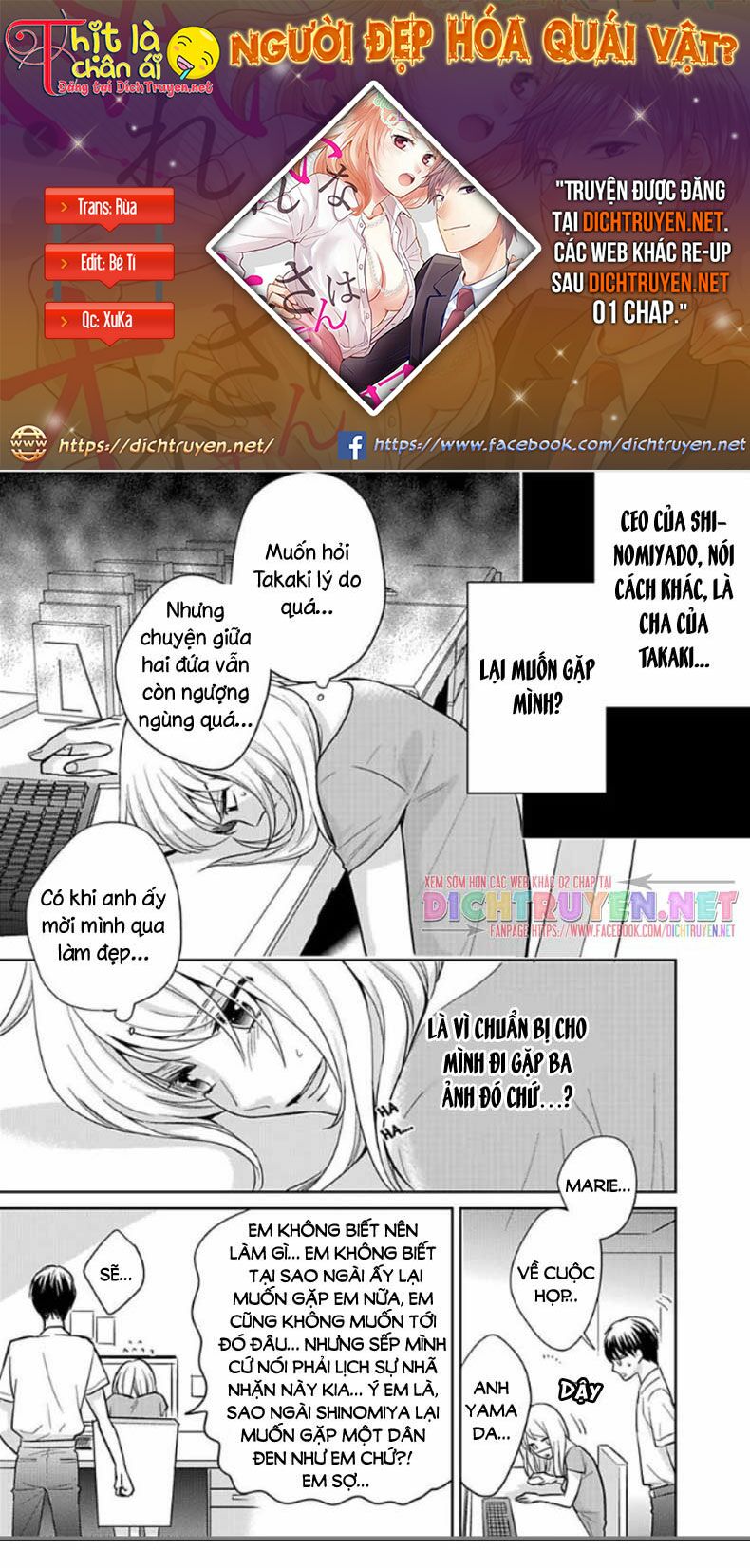 người đẹp hóa ra là quái vật? chàng trai thành thị và cô gái phố thị chapter 12 1