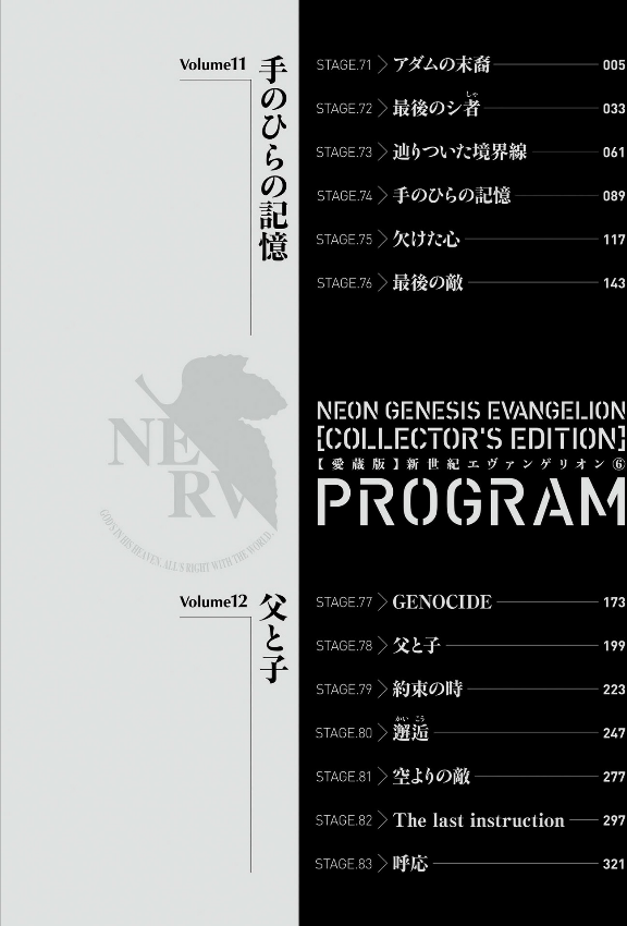 Neon Genesis Evangelion 6 (Collector's Edition) (Japanese Edition)