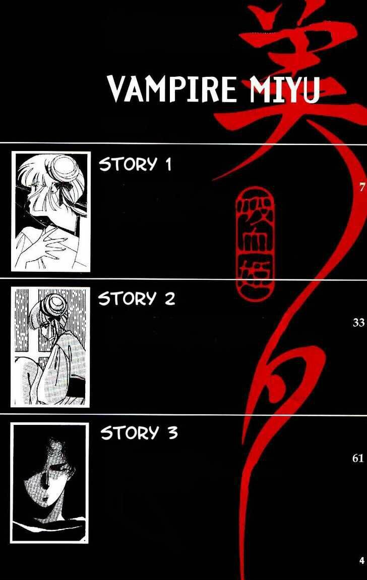 vampire princess miyu chapter 1 7
