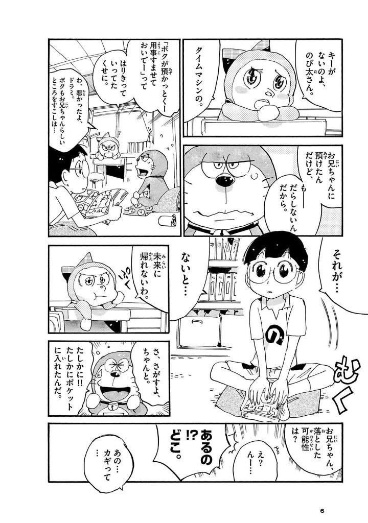 Sách ngoại văn: FTHETRIBUTE - Touko Efu Fujio Toribyuu