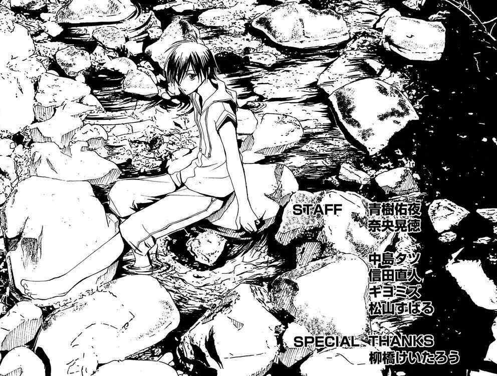 psycho buster chapter 12 34