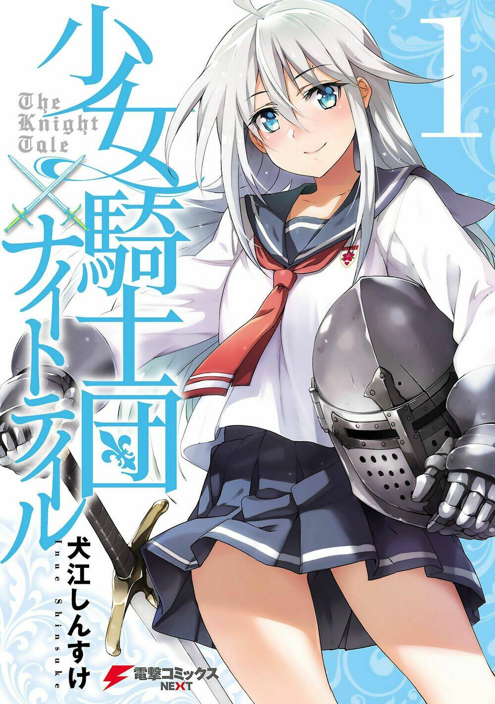 shoujo kishidan x knight tale chapter 0 1