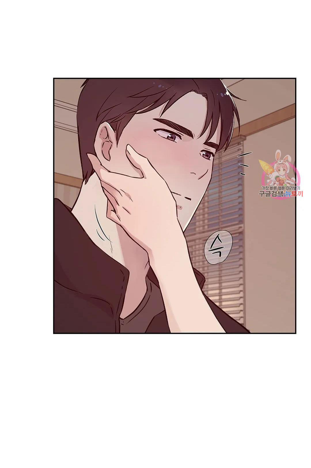 [18+] công tư phân minh chapter 75 10