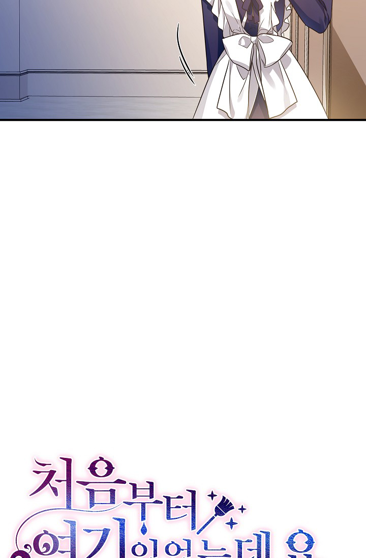 từ lúc bắt đầu tôi vẫn luôn ở bên em chapter 26.1 26