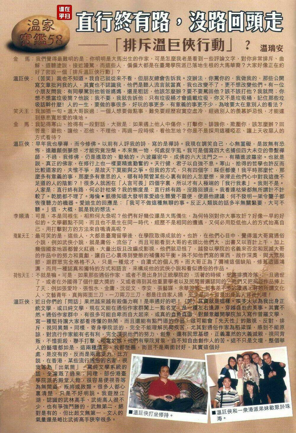 ôn thuỵ an quần hiệp truyện chapter 60 35