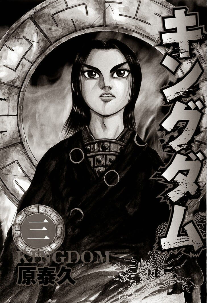 kingdom - vương giả thiên hạ chapter 20 3