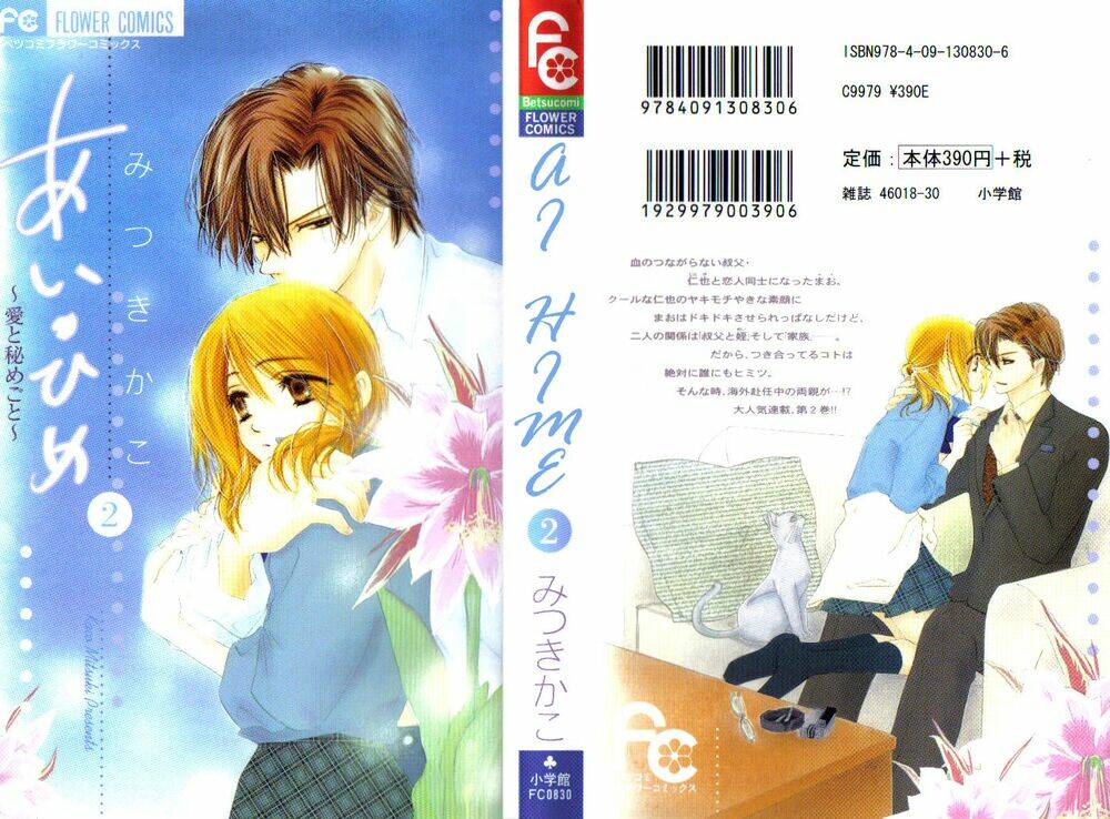 ai hime - ai to himegoto chapter 5 2