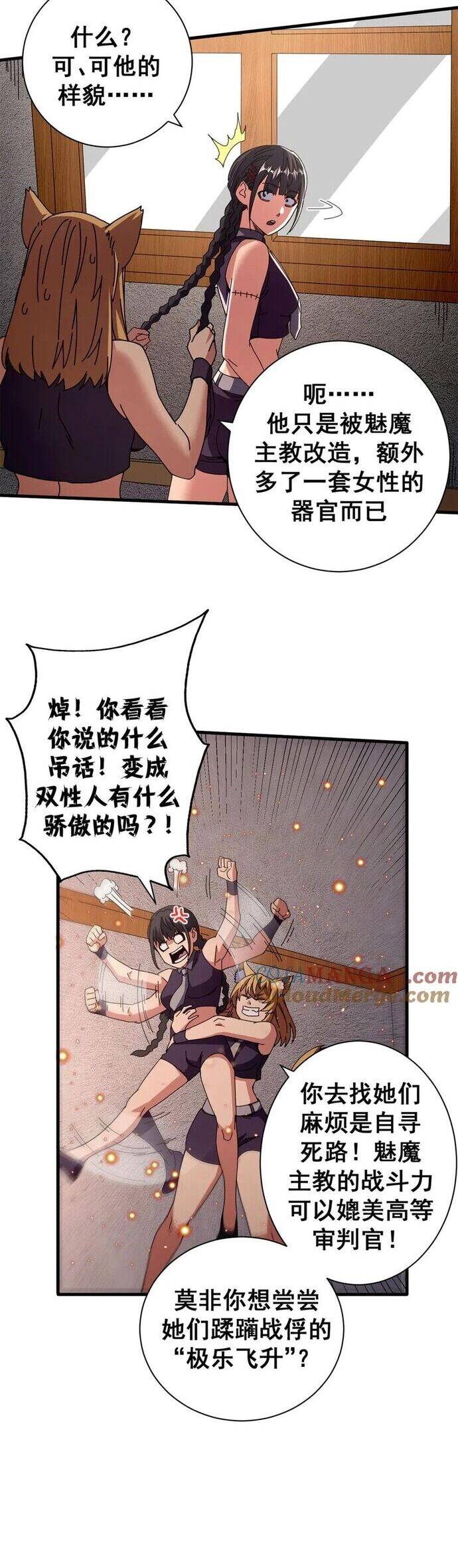 trưởng giám ngục trông coi các ma nữ chapter 103 23