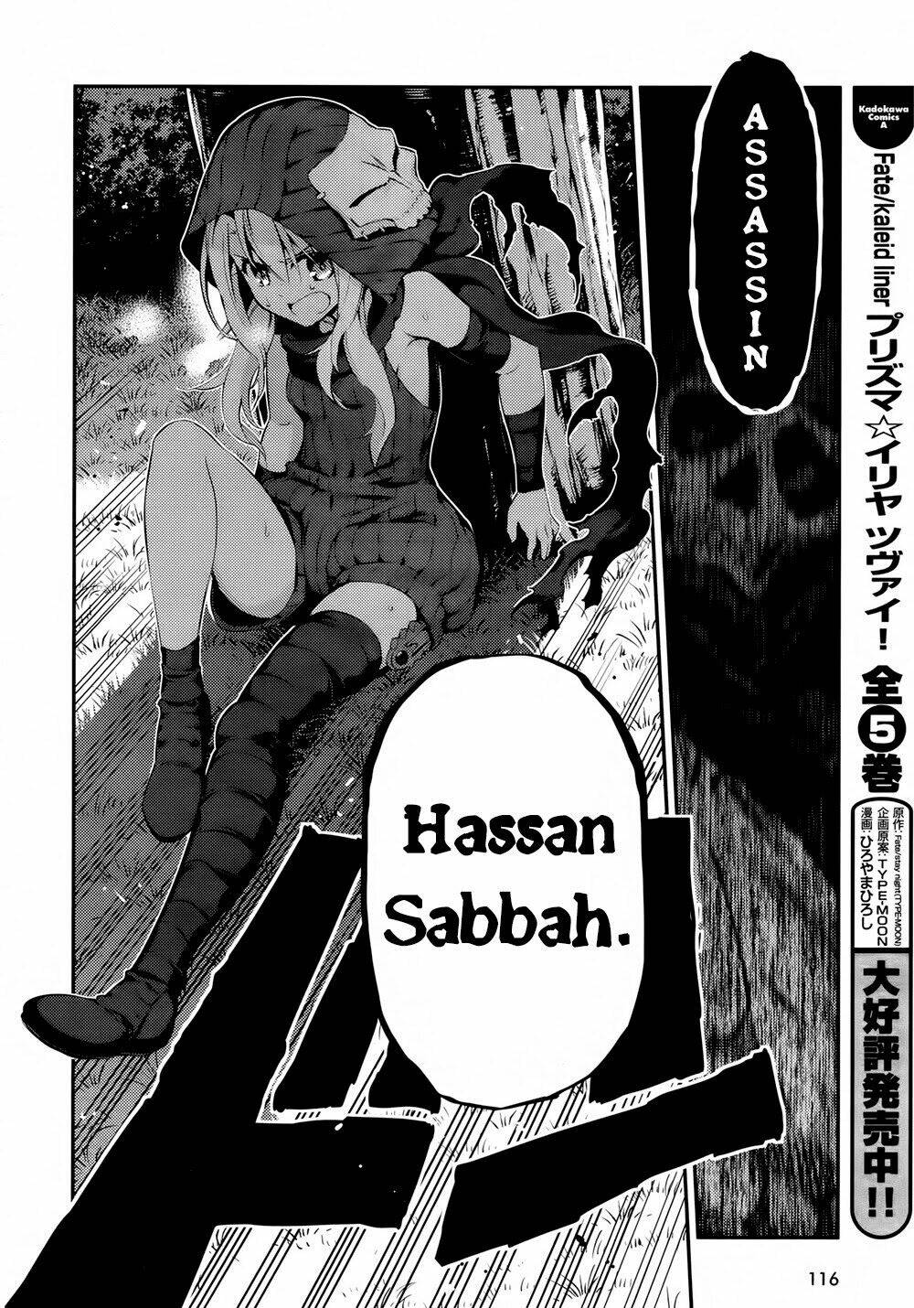 fate/kaleid liner prisma illya drei! chapter 18 15