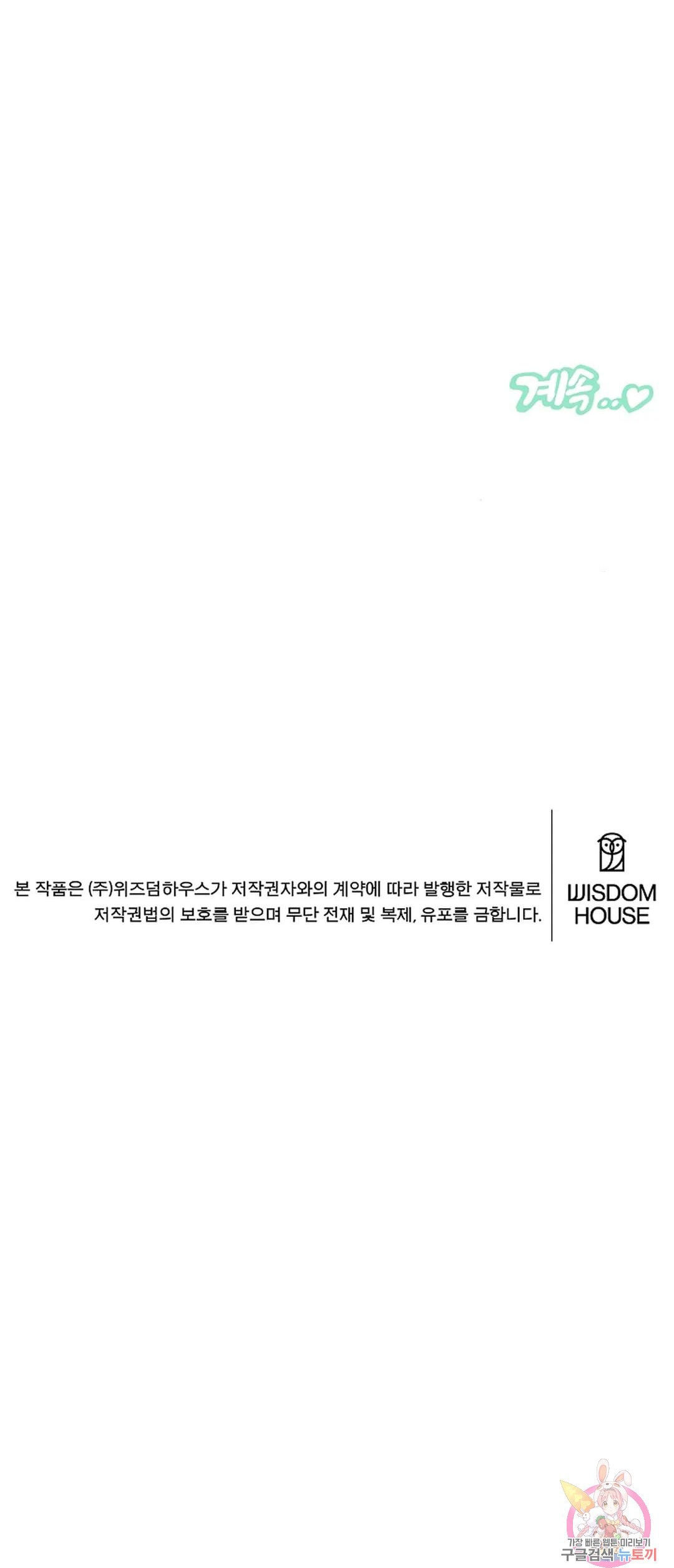 [18+] công tư phân minh chapter 66 54