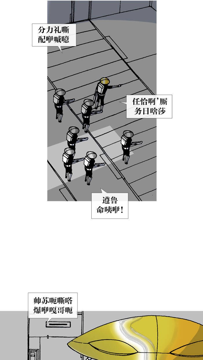 mắc kẹt trên mặt trăng chapter 67 14