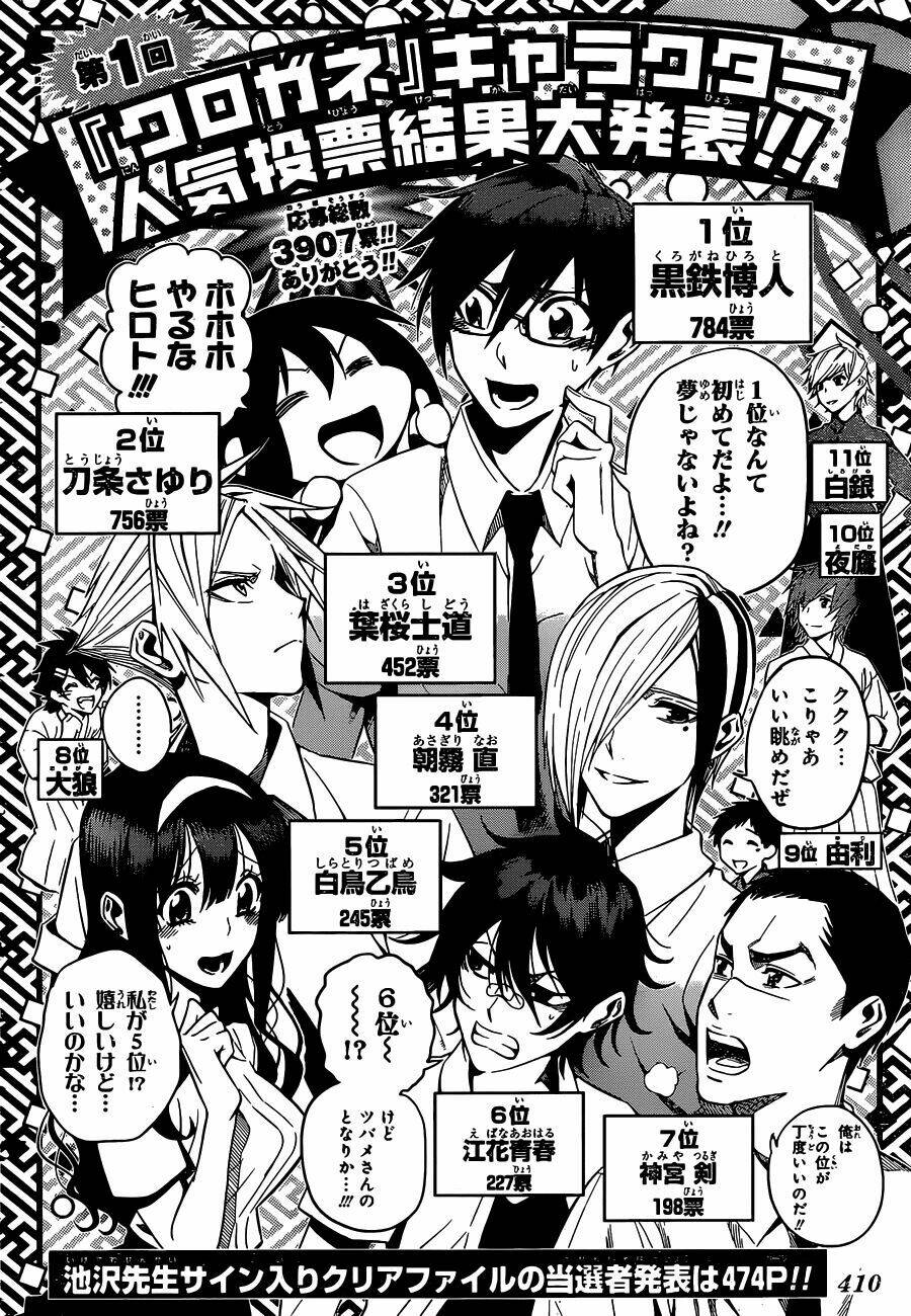 kurogane chapter 63 2