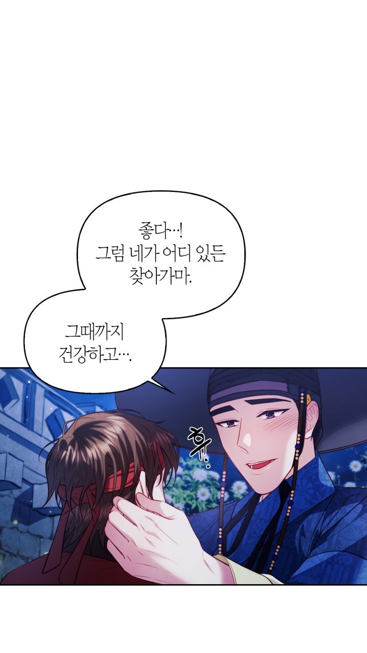 [18+] trăng nơi đỉnh núi chapter 49 37