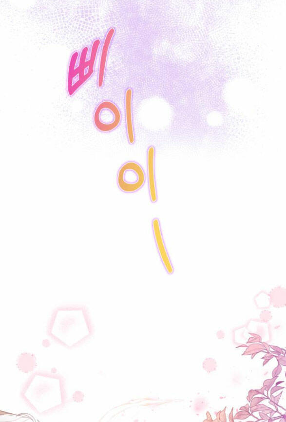 nếu là phản diện, liệu tôi sẽ chết? chapter 6.2 34