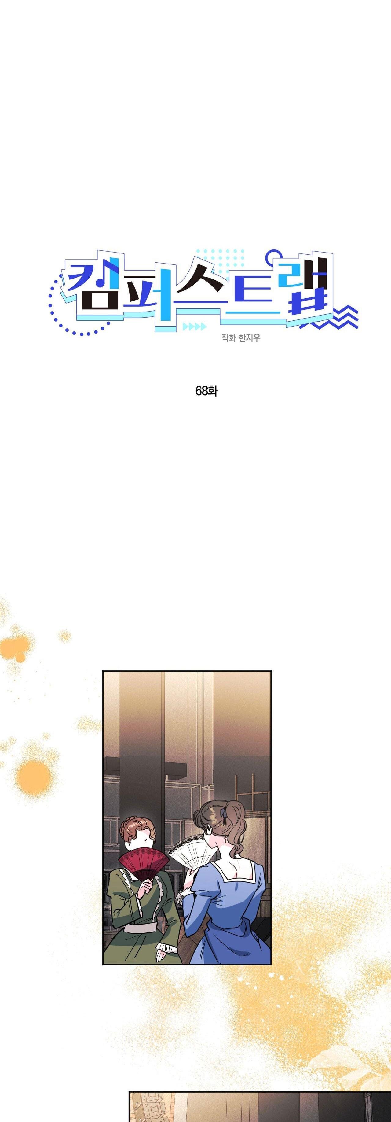 cạm bẫy đại học [m] chapter 68 13