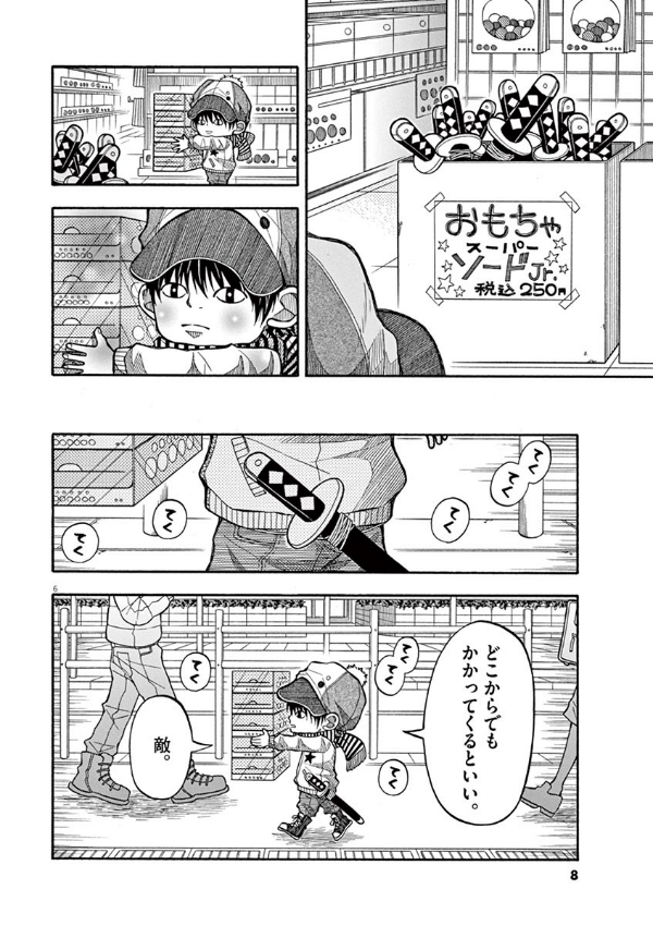 Kotaro Wa Hitori Gurashi - Kotaro Lives Alone 1 (Japanese Edition)