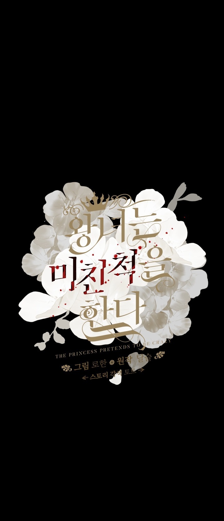 công chúa giả điên chapter 50.1 22