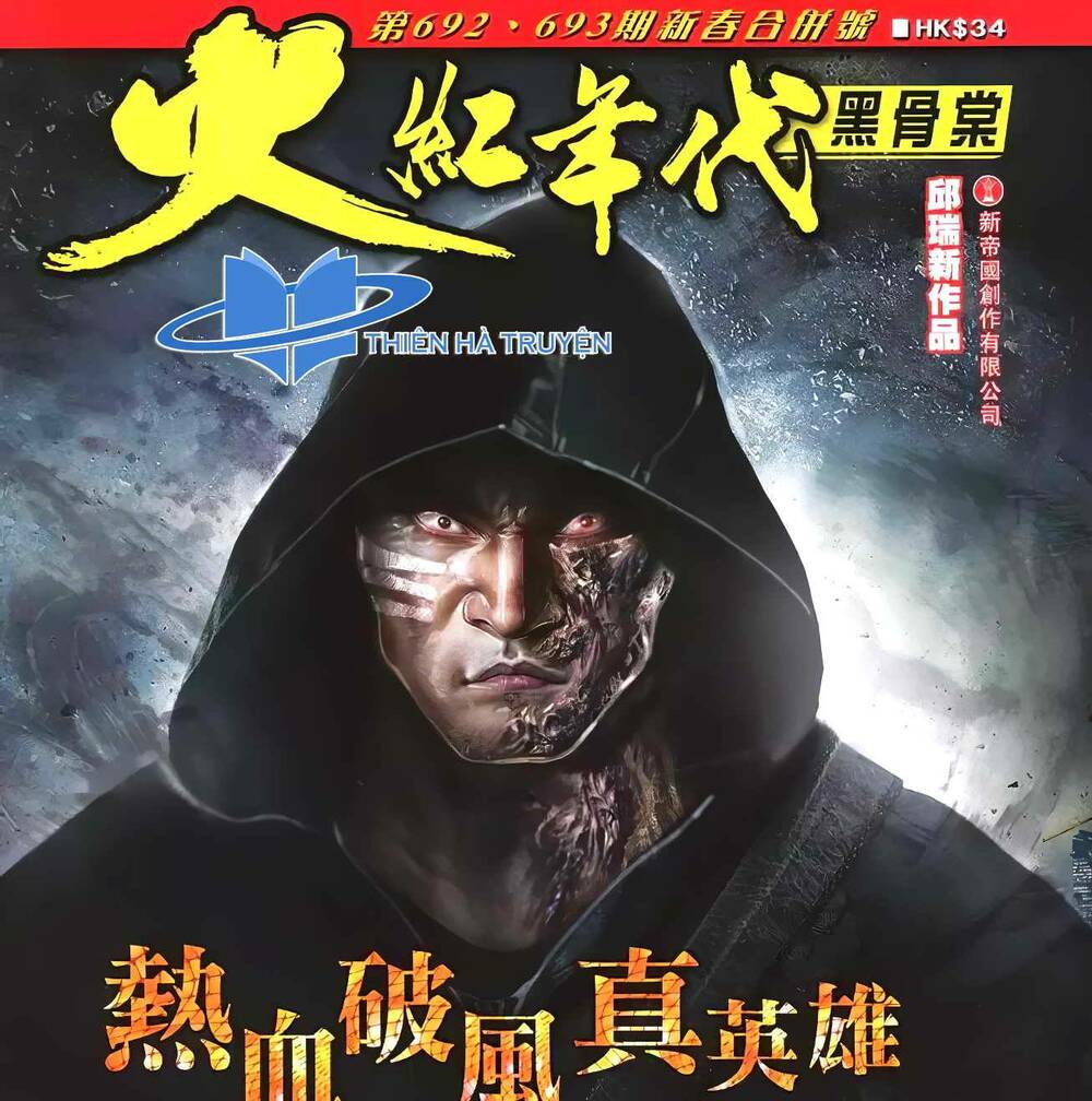 hỏa hồng niên đại hắc cốt đường chapter 1239 1