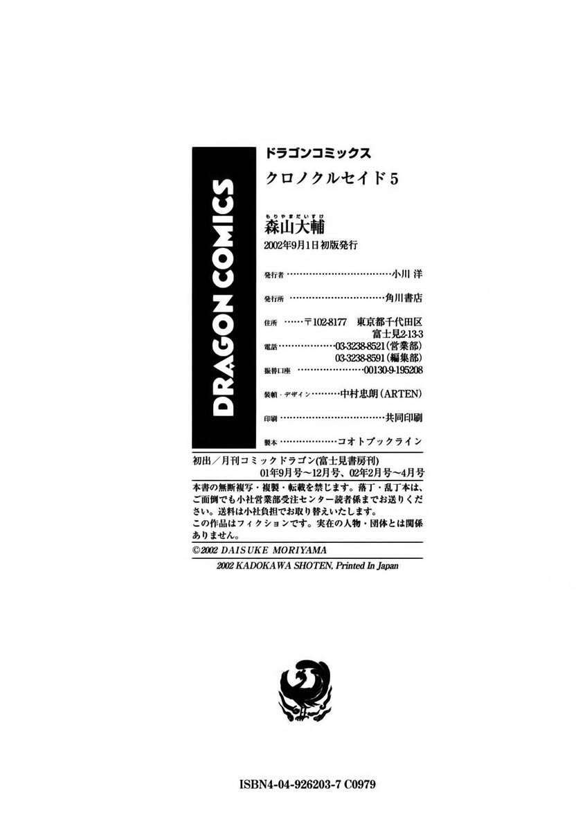 chrono crusade chapter 37 24