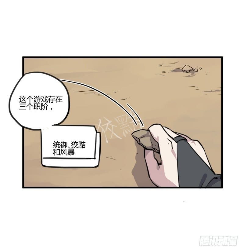 thí thần chi lộ chapter 9 11