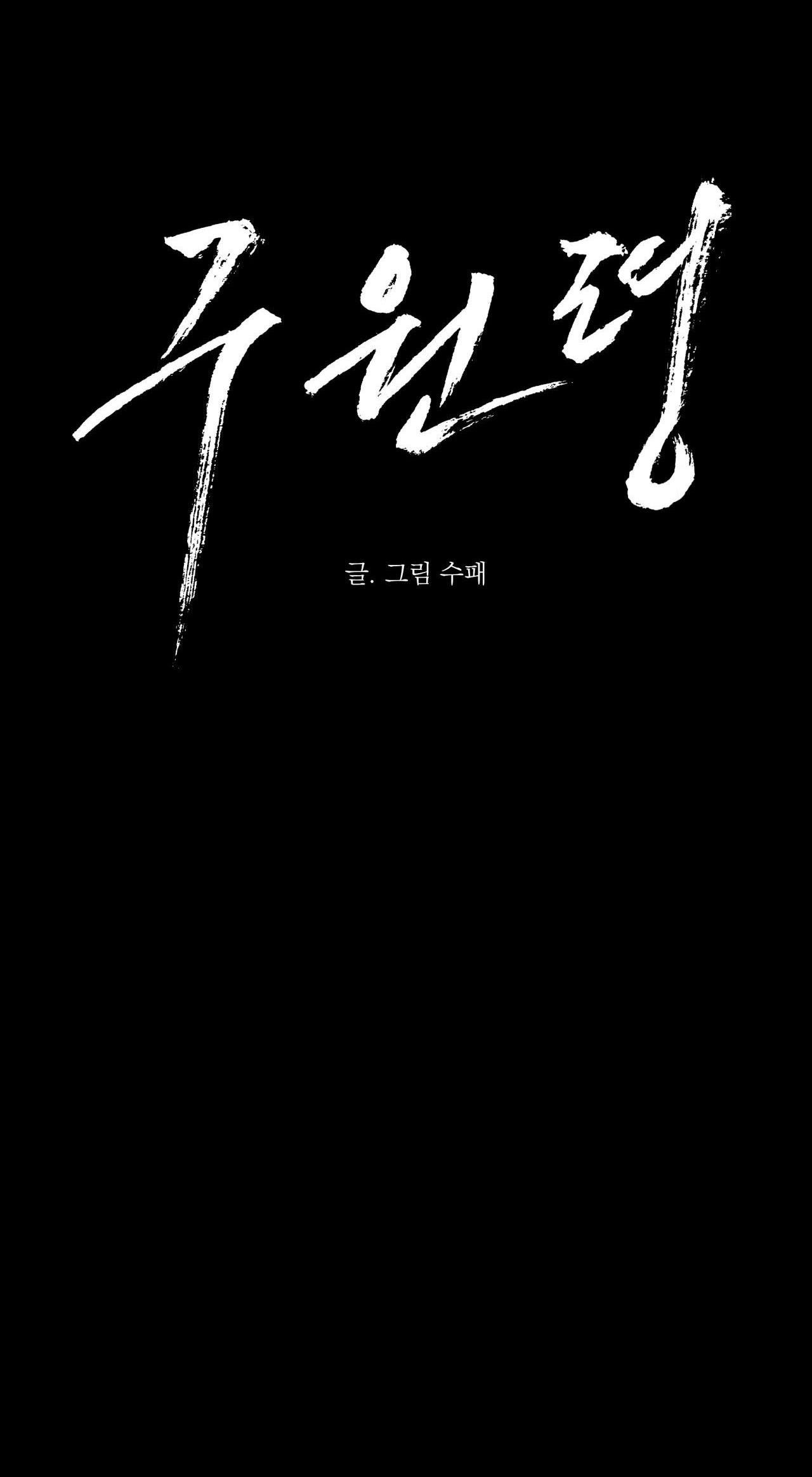 lệnh cứu rỗi chapter 59 8