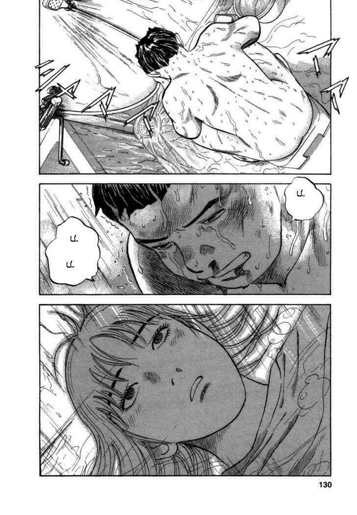 17-sai (kamata youji) chapter 5 13