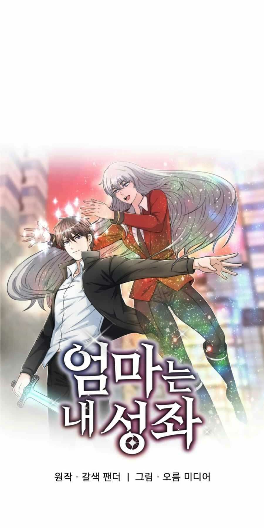 mẹ tôi là chòm sao bảo hộ m chapter 3 4