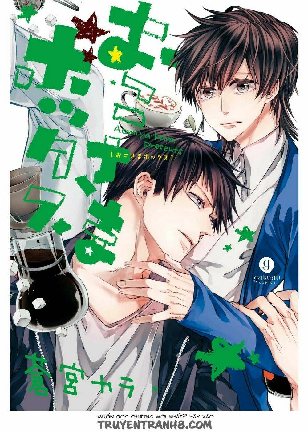 oko-sama box chapter 1 2