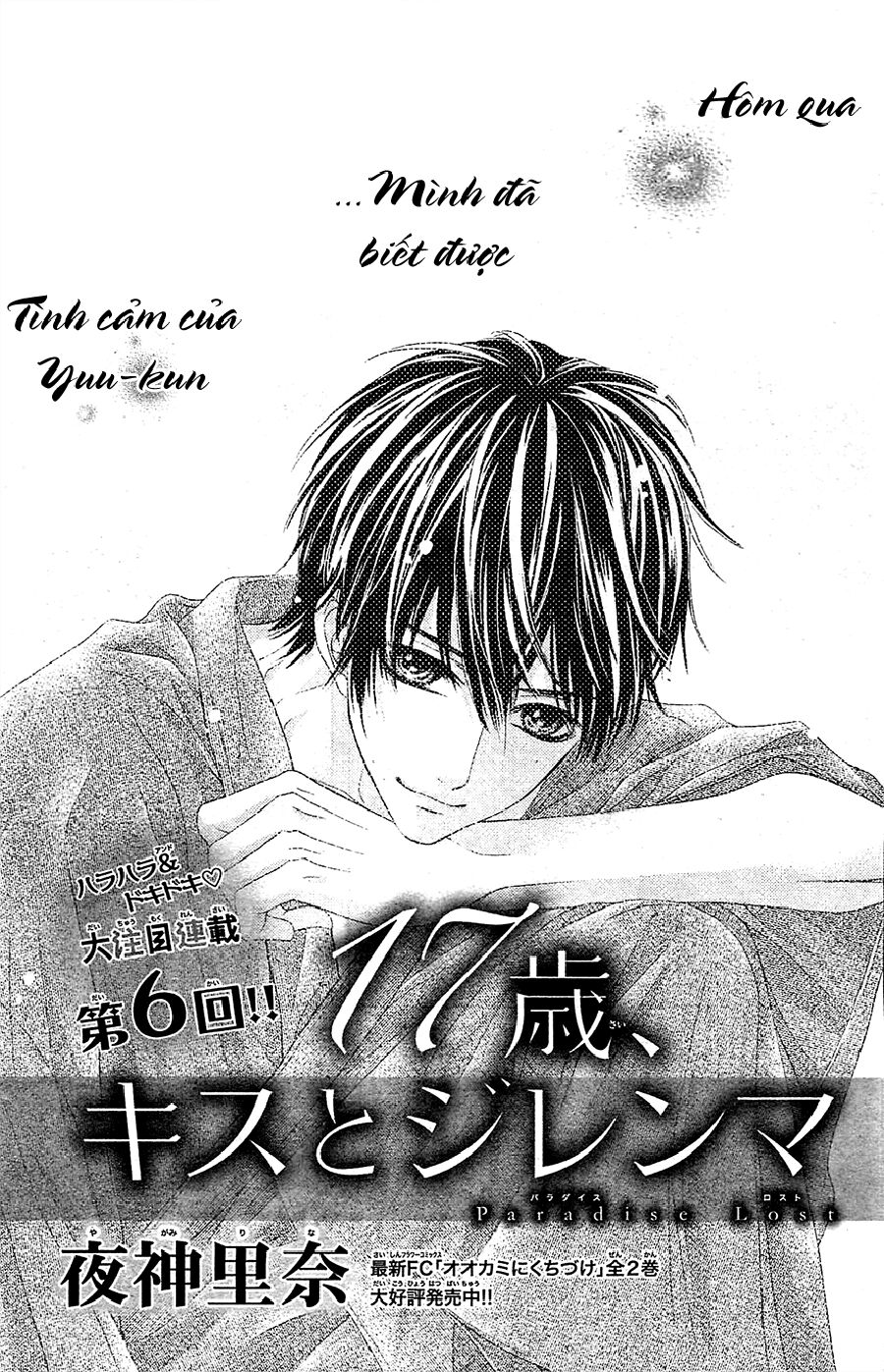 17-sai, kiss to dilemma chapter 6 1