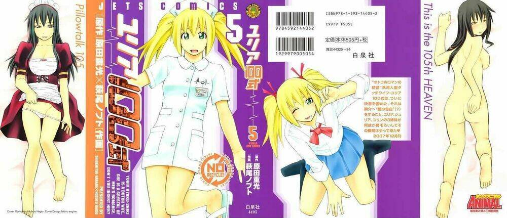 yuria 100 shiki chapter 33 3