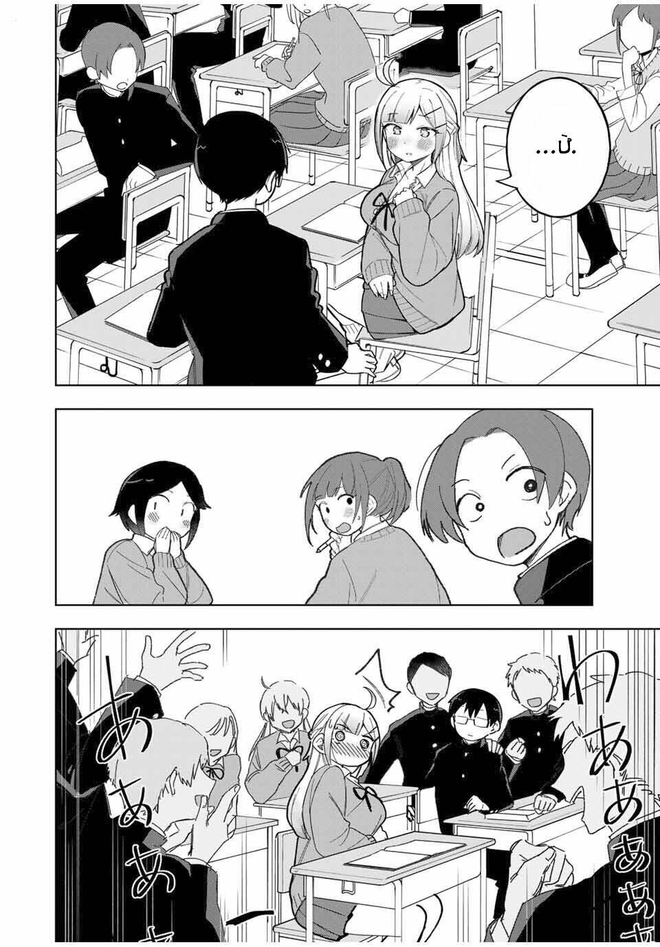 doujima-kun wa doujinai chapter 30 16