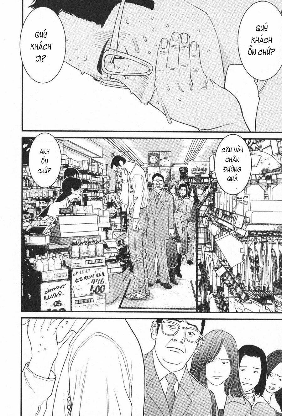 me-teru no kimochi chapter 14 11